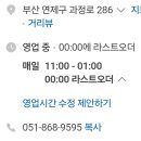 제주대패랑옛날갈비 이미지