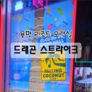 드래곤당구장 네이버블로그
