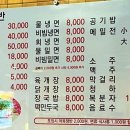 황산야채