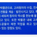 고려청자 이미지