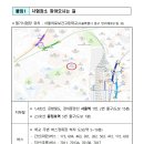 2023년 국립민속박물관 학예연구직 공무원 경력경쟁채용시험 필기시험 일시·장소 및 응시자 준수사항 공고 이미지