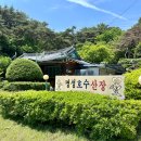 명성호수산장