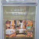누리메디 - 양주시 | 에덴메디 산후조리원 13박14일 후기