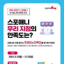 스포애니 광화문역점 이미지