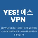 누구나 연결가능, 무제한 VPN 이미지