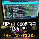 매직노래연습장 이미지