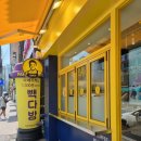 빽다방익산부송오투점