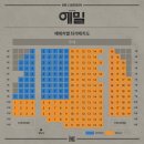 뮤지컬 &lt;에밀&gt; 후기