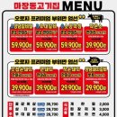 마장동 고기집 이미지