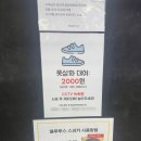 몬스터실내풋살장