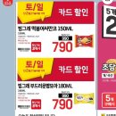 파리바게트고척 - 구로구 중앙로5길 59 | [26.06.29. - 26.07.05.] 💪🏼🥐💪🏼🥐