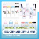 첨담기업1로1L-18 | 트라이탄 보틀 주문제작 플라스틱 물병 인쇄 헬스장 판촉물 개업선물