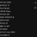 나 Fx 에어플레인 가사가 너뮤 좋음...... 이미지