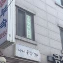 굿뜨굿뜨뜨개공방 | 광진구 원데이클래스 | 나니공방 • 레진공예 • 소주잔 만들기 체험 했어용 ʕ•ᴥ•ʔ