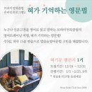 영어 스토리텔링(1기) 이미지
