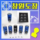석전동512 | 창원도장 당일 제작! 자동스탬프 R-512(세모 모양) 고무인 제작 후기【마산도장 파는 곳】