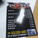 우도갈비&막국수 네이버블로그