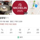 수곡로67번길(2-161) | 광안리 백일평냉 :: 주말 예약, 평양냉면, 겨자 소무침 후기