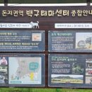 돈지백구마을 이미지