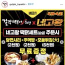 걸작떡볶이 이미지