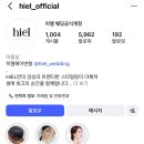 히엘 | 과즙메이크업 맛집 “히엘” 계약 후기