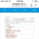 비쥬얼씽킹 수업 안내 : 자기사용설명서 작성하기 이미지