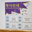 울산점 코스트코 할인정보(11월 20일~)