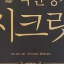 시크릿공인중개사사무소 이미지