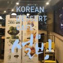 설빙모래내시장점