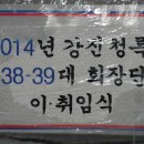 청록회관
