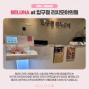 압구정리치모아의원 이미지