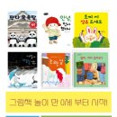 달달한 그림책 놀이 이미지