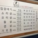 뚱보집 이미지