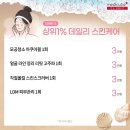 1%스킨케어 이미지