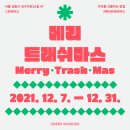 성수래쉬