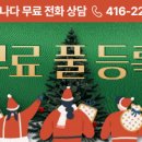 12/14 하루 단기 가사도우미 구합니다(영에글) 이미지