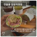 한끼 | 연풀풀 양정직영점 ㅣ 양정 샌드위치 맛집 건강하고 신선한 한 끼 후기