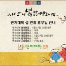 반지대학범계캠퍼스 이미지