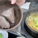 우뚝해장국 이미지