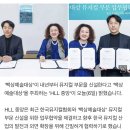 백상예술대상에 &#39;뮤지컬 부문&#39; 신설…내년부터 3개 부문 시상 이미지