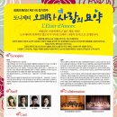 광명오페라단정기공연 네이버블로그