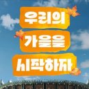 포스트시즌 이미지