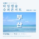 2022 레트로 콘서트 이미지