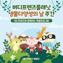 버디 이미지