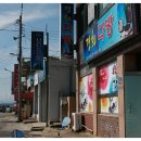 경희다방 - 울진군 죽변중앙로 176-6 | 경희다방