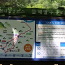 물깨말구구리길(봄내길 2코스) 이미지