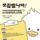 대구청소년창의센터 꿈&꿈 이미지