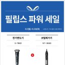 식자재세일쇼핑