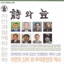 양광석 | 자연과 함께 하는 문학 시와 늪 23 [2014년(봄호)통권]