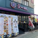꽃다운주점 구로구청점 | [구로구청 맛집 ]꽃다운 주점 구로구청점 / 구로역술집